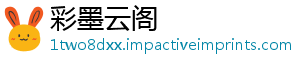 彩墨云阁